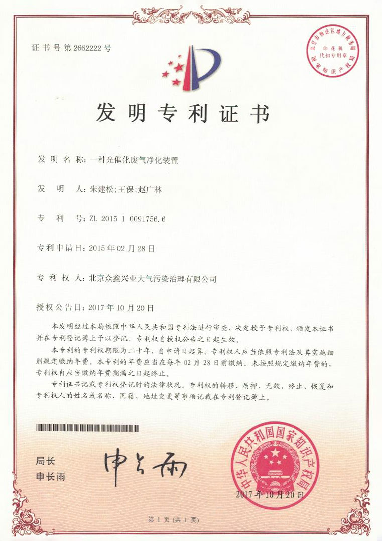 發明專利
